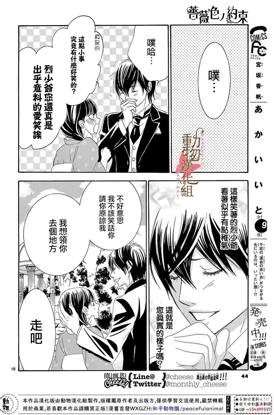 第13话 第18页