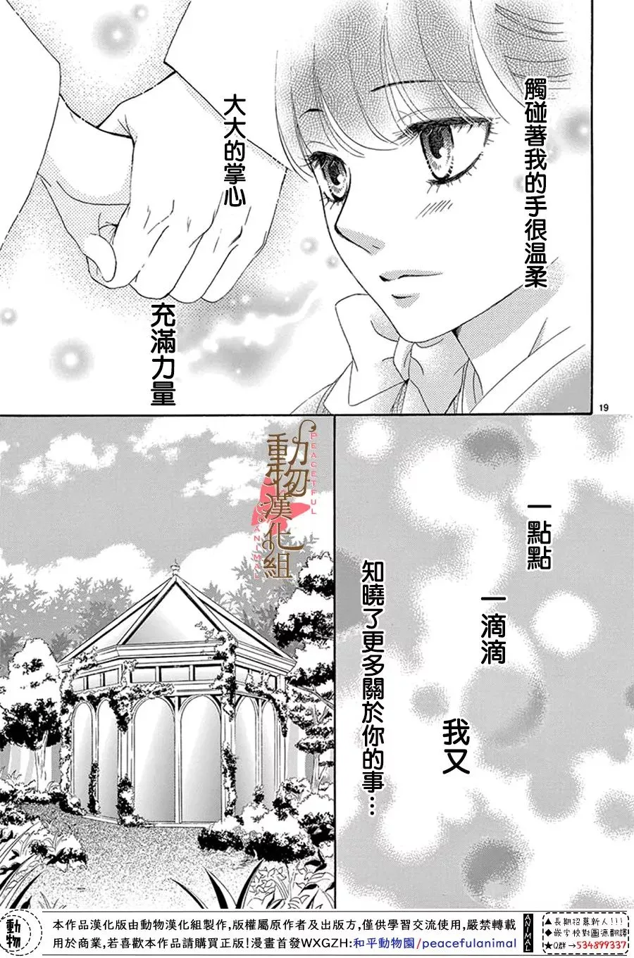 第13话 第19页