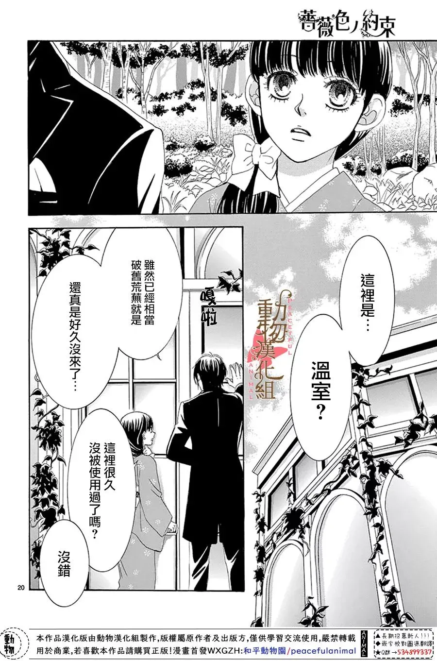 第13话 第20页