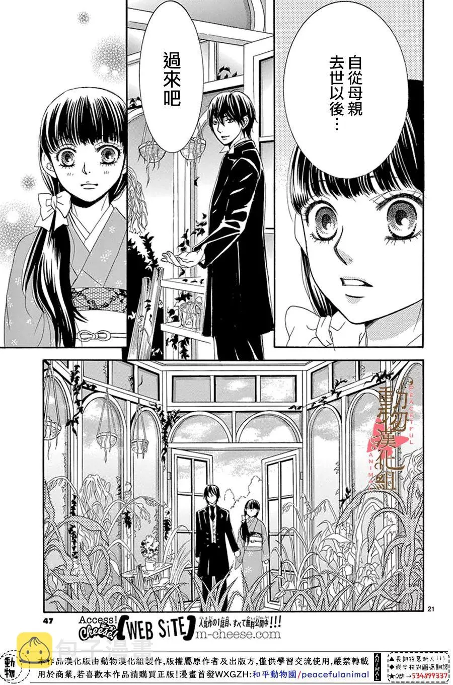 第13话 第21页