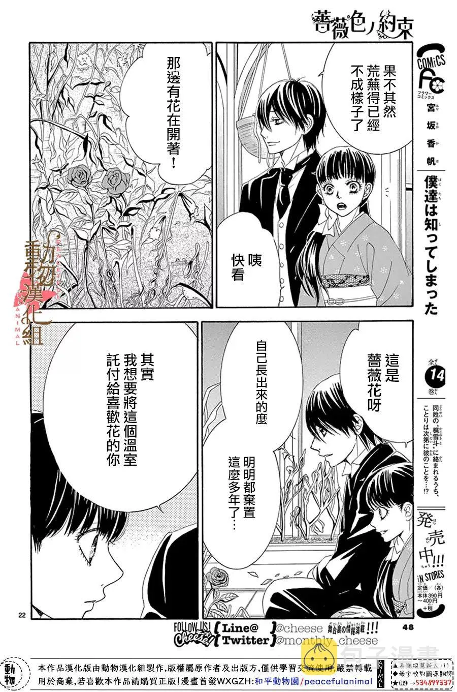 第13话 第22页