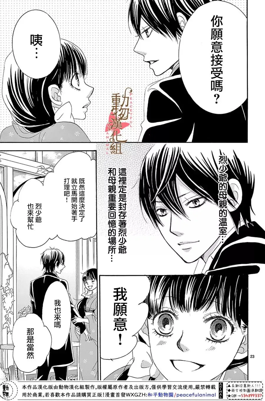 第13话 第23页