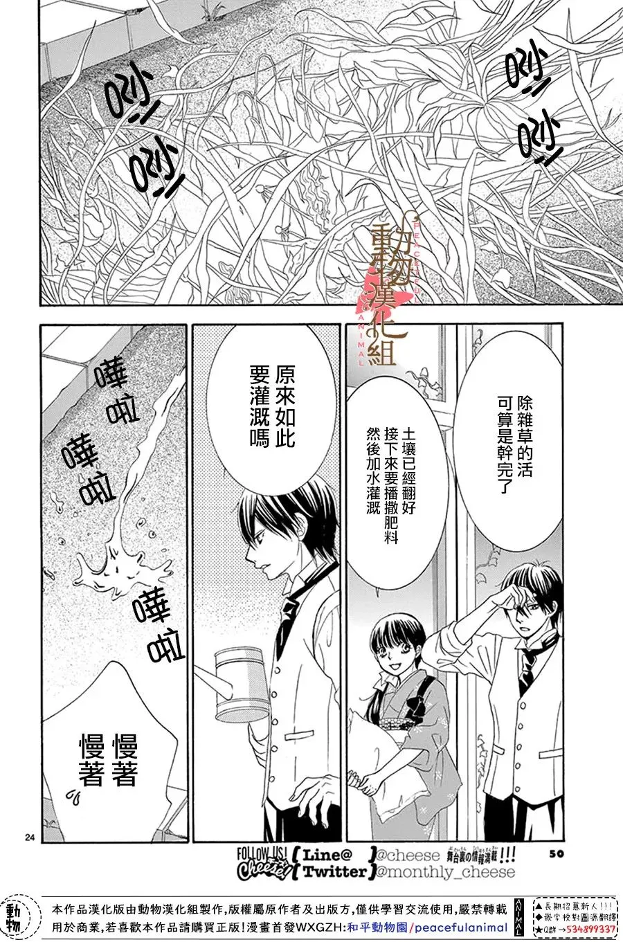 第13话 第24页