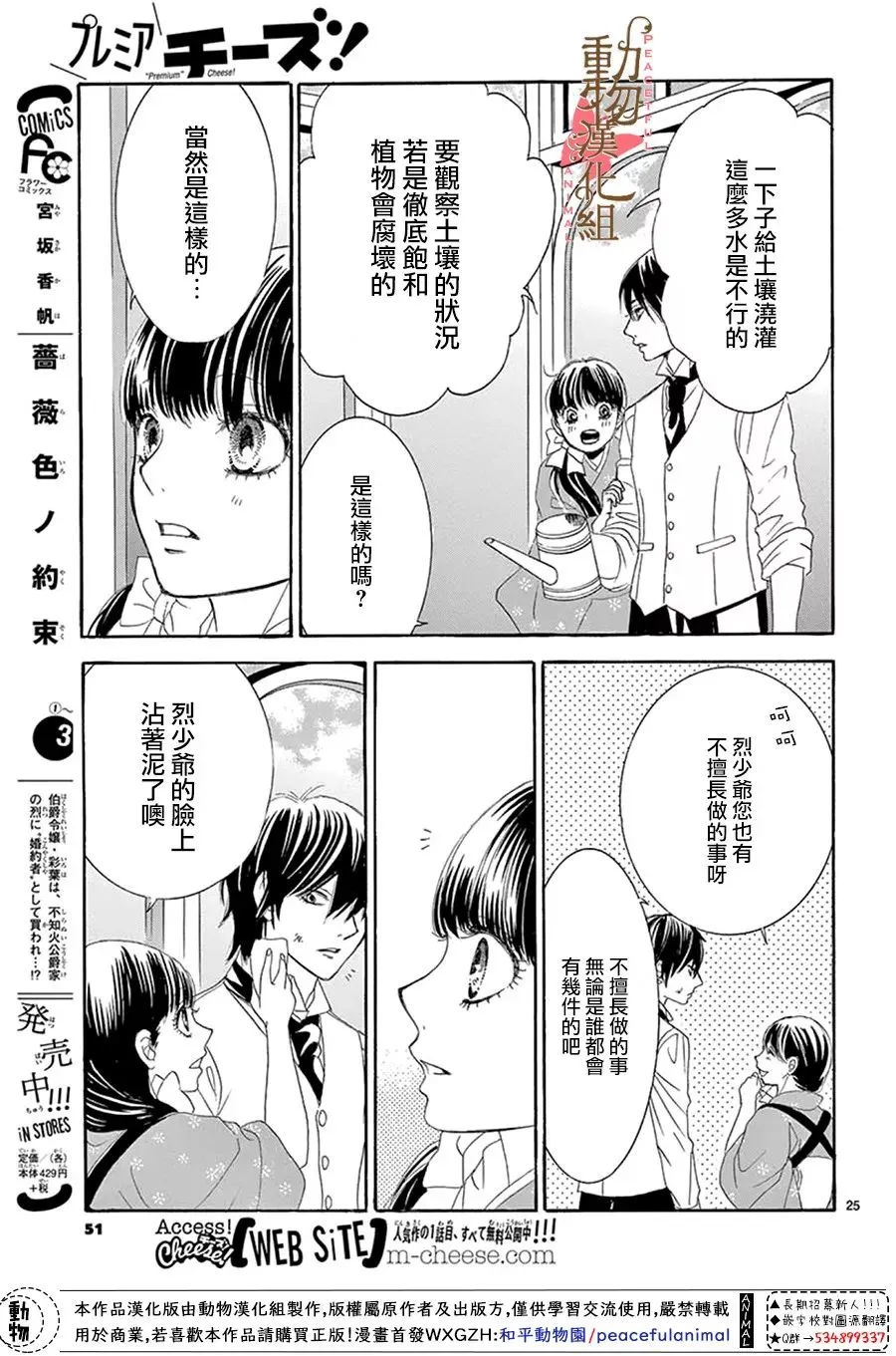 第13话 第25页