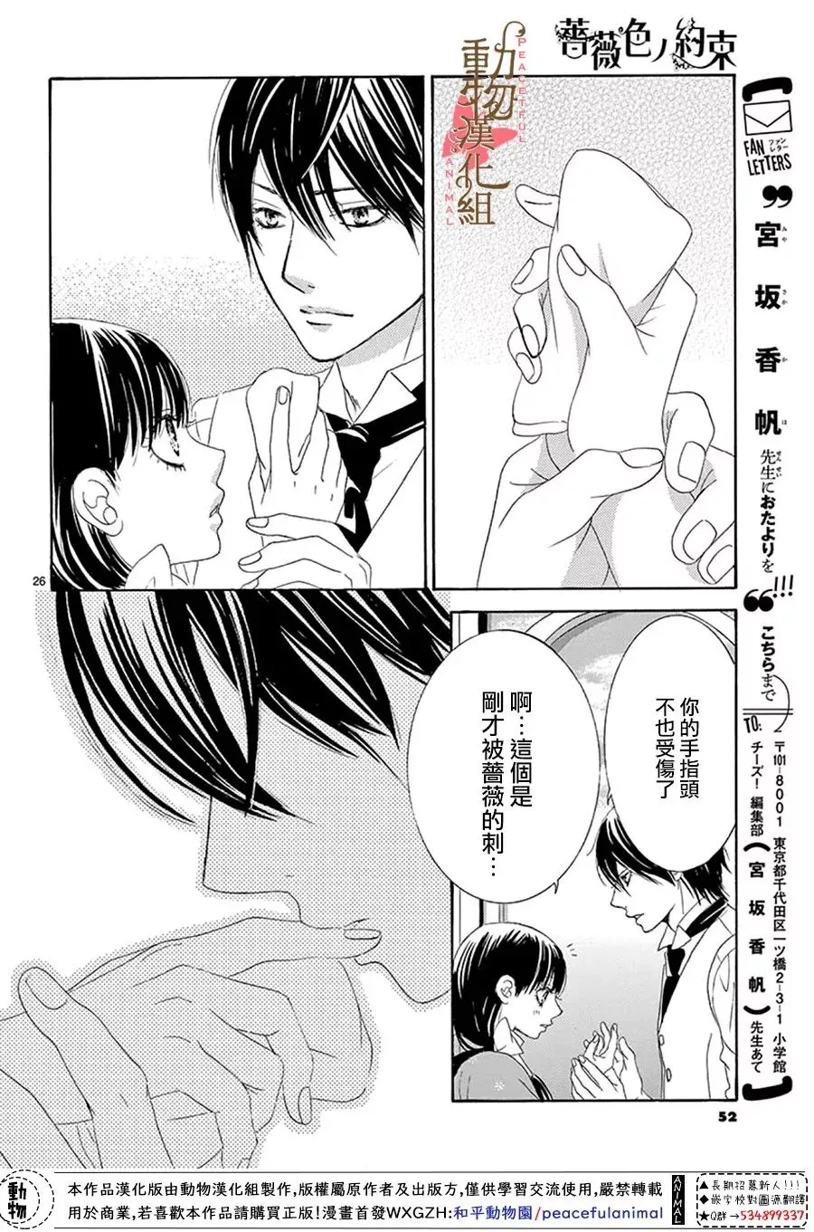 第13话 第26页