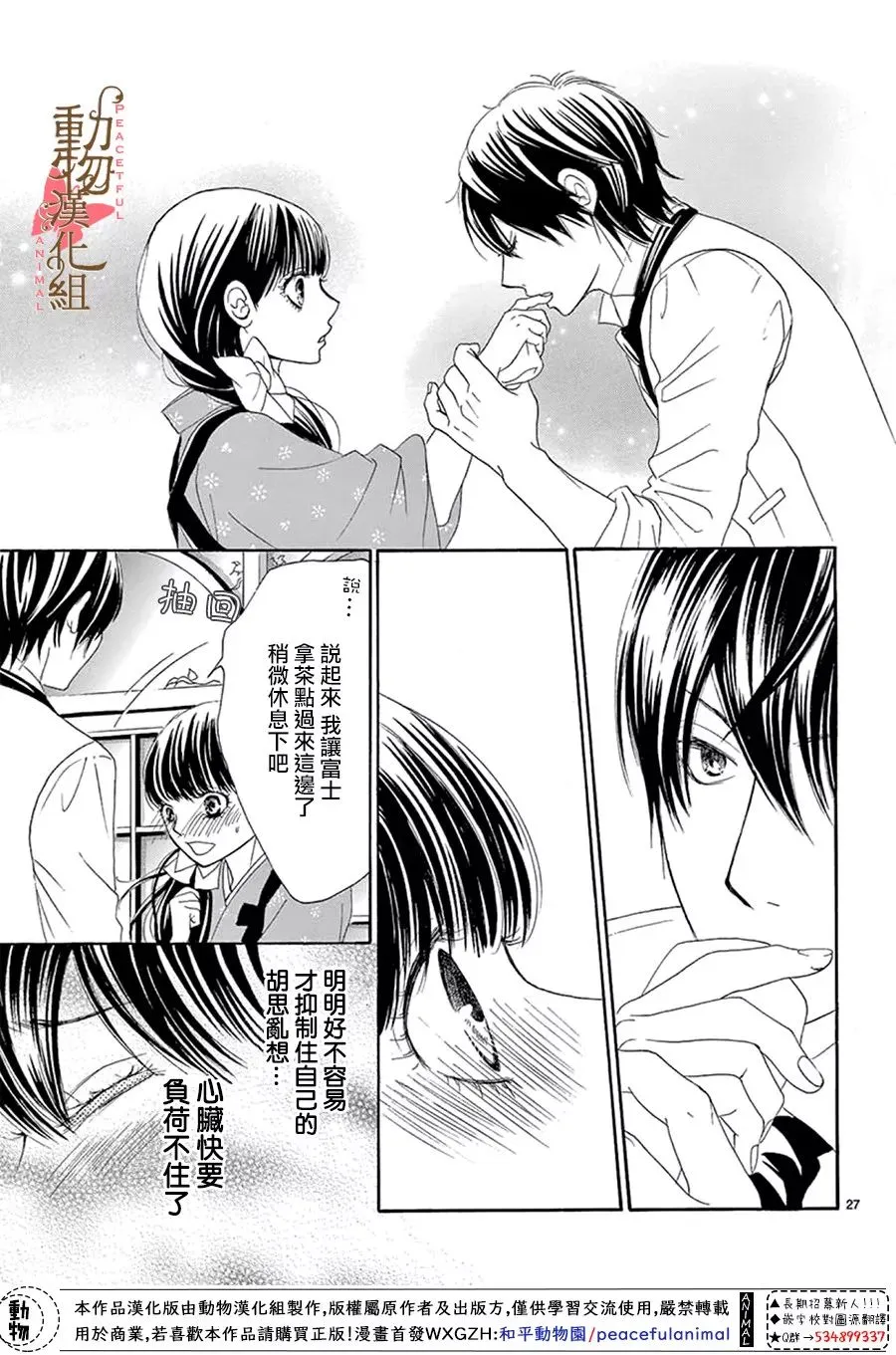第13话 第27页
