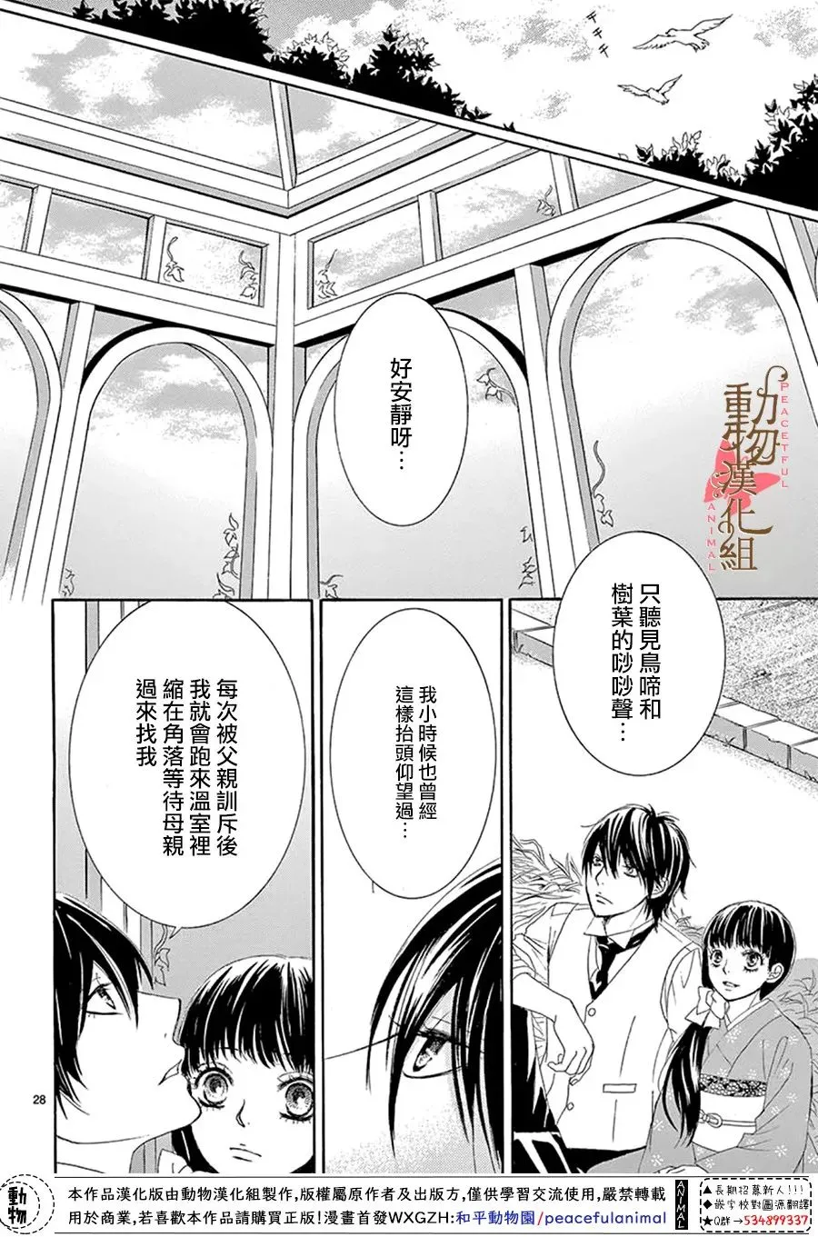 第13话 第28页