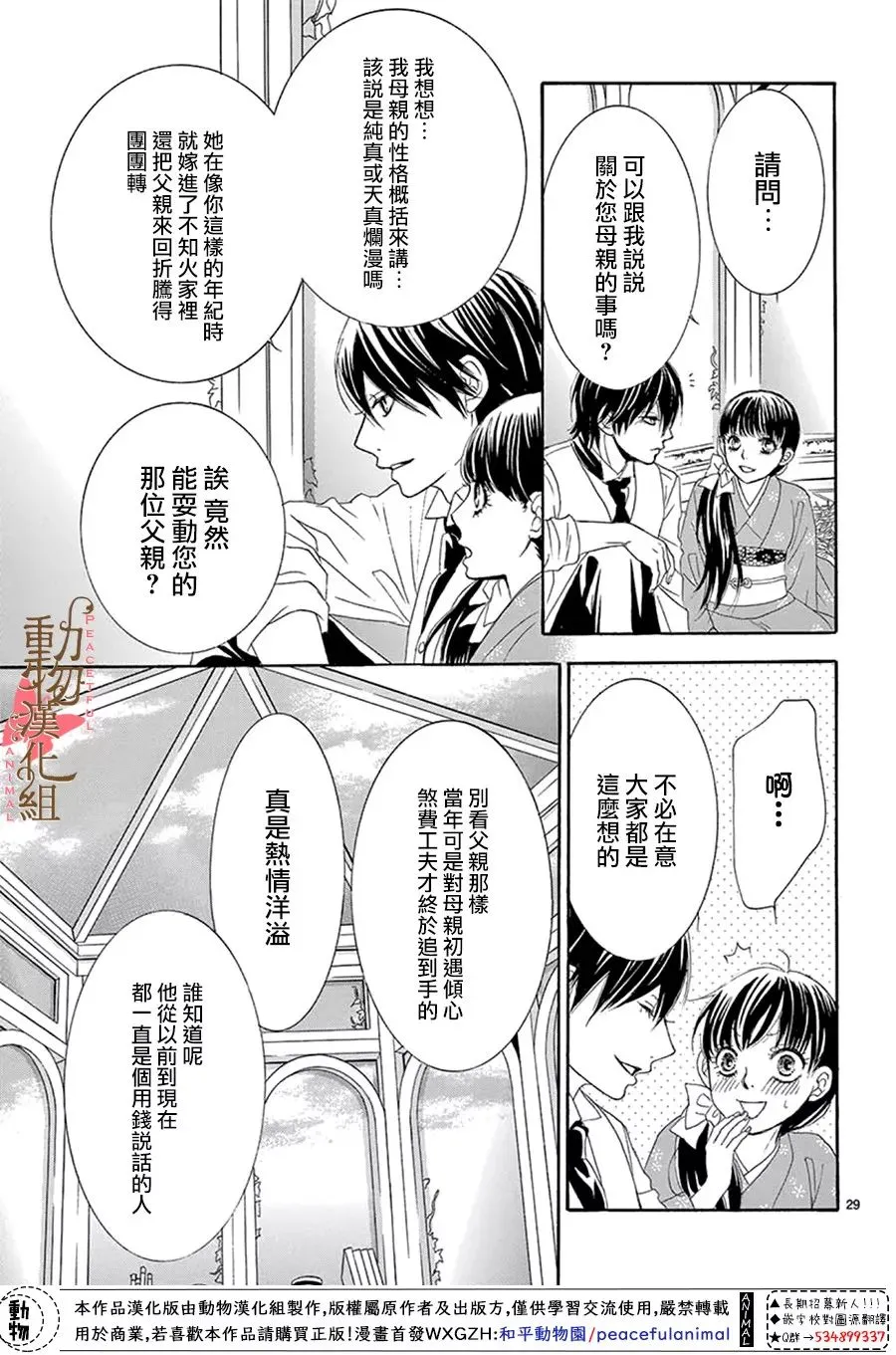 第13话 第29页