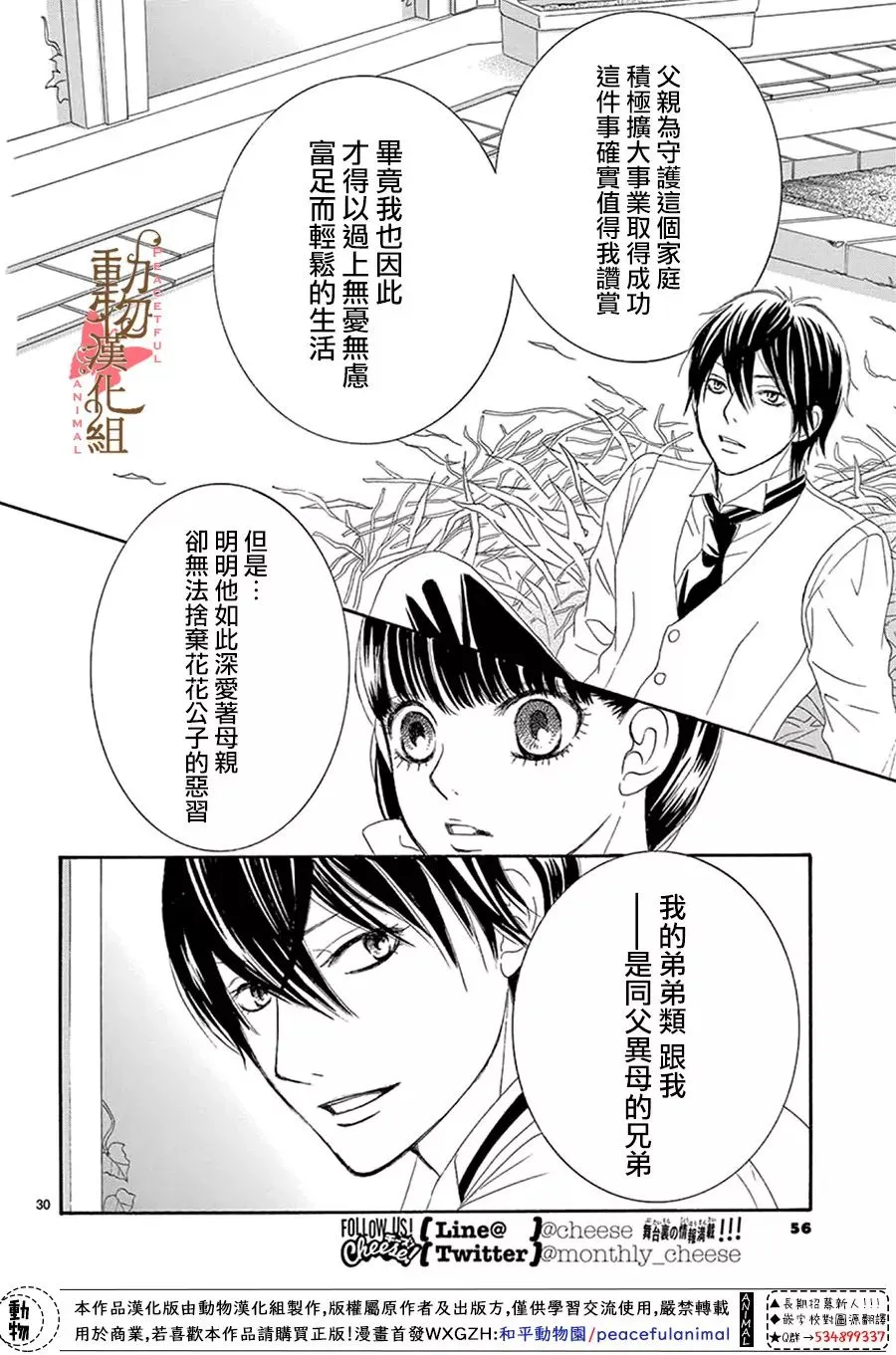 第13话 第30页
