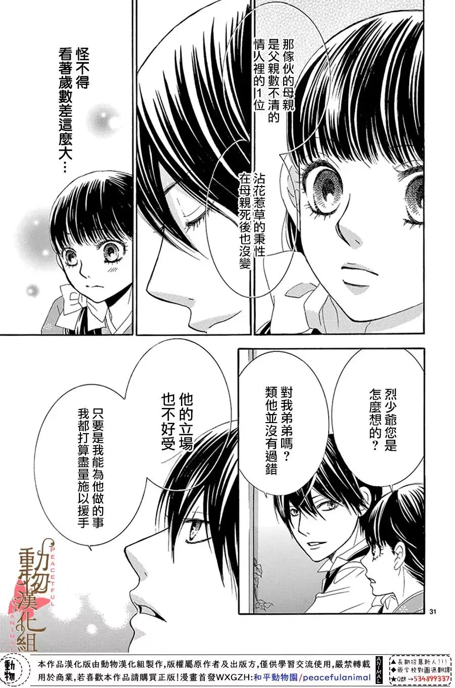 第13话 第31页
