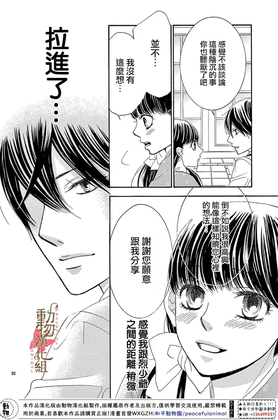 第13话 第32页