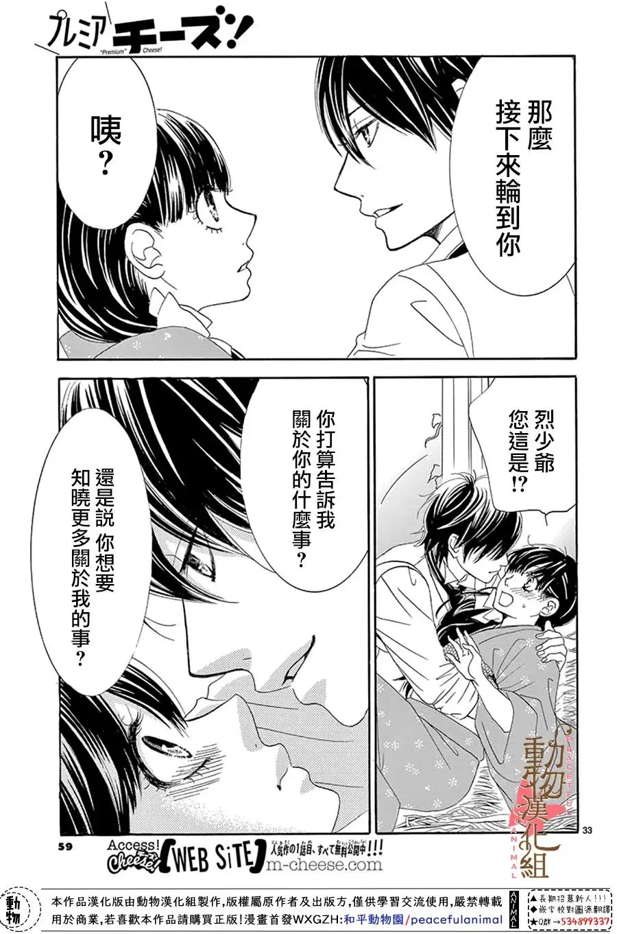 第13话 第33页