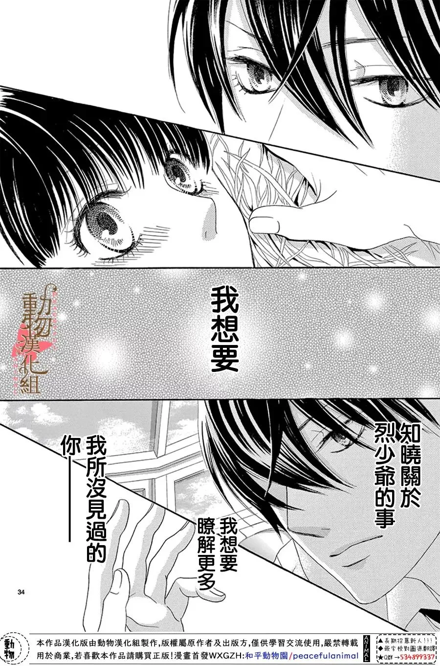 第13话 第34页