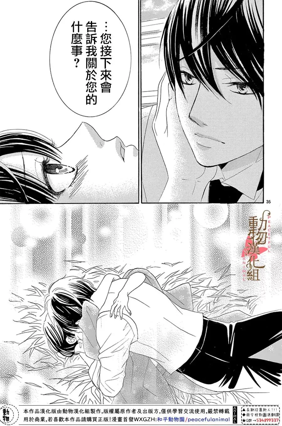 第13话 第35页