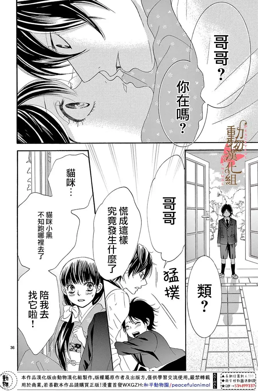第13话 第36页