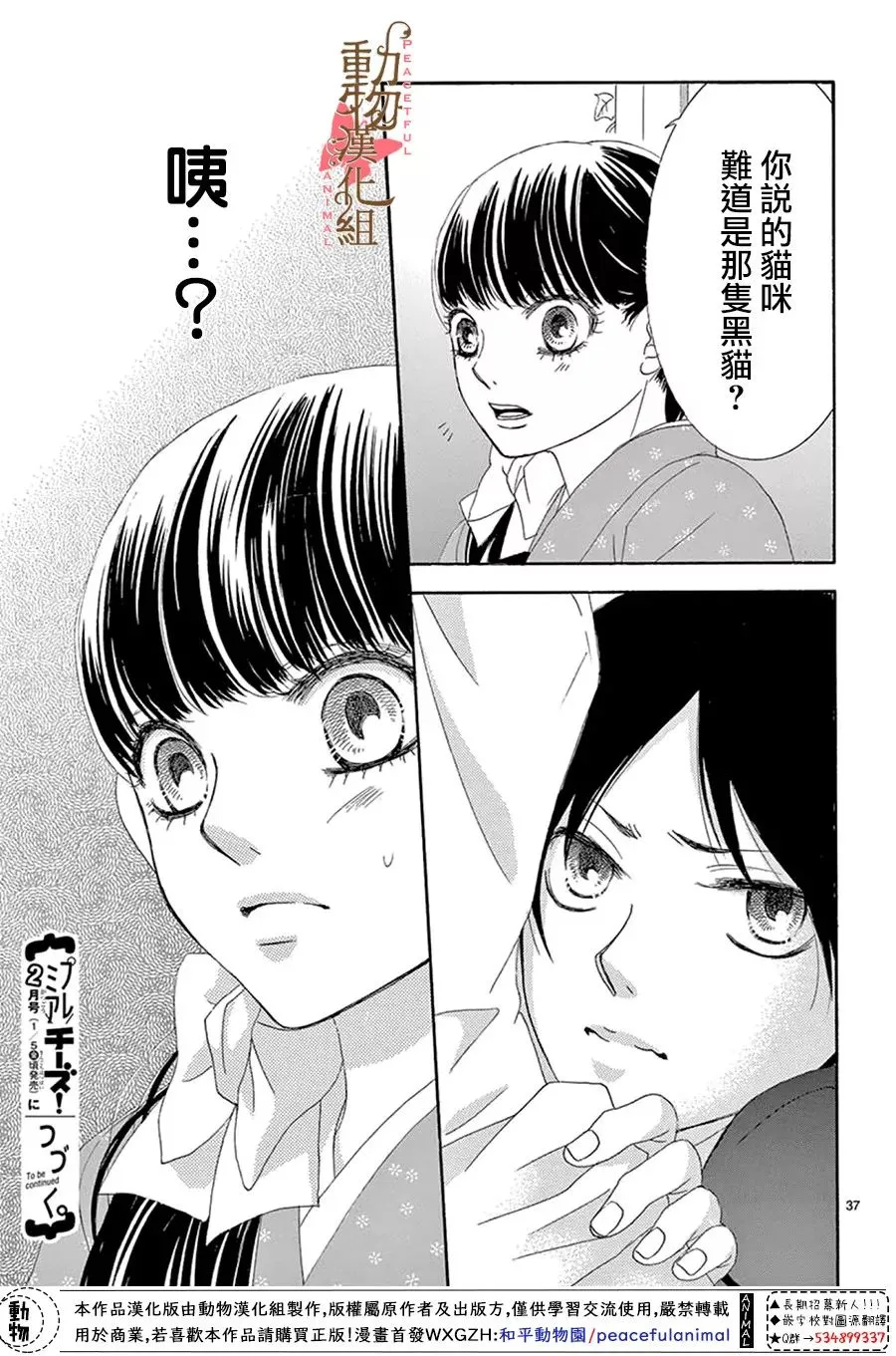 第13话 第37页