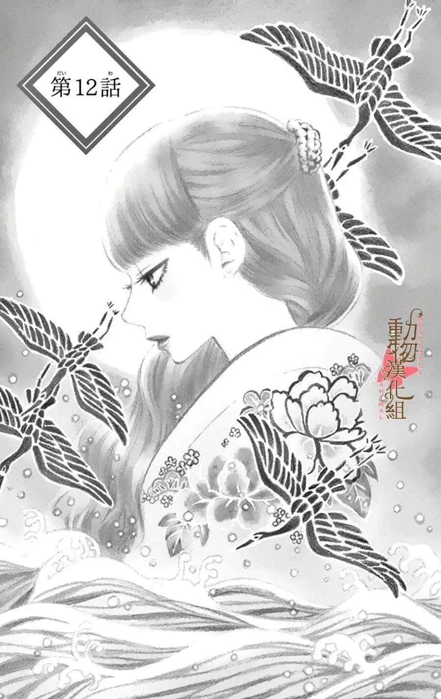 第12话 第1页