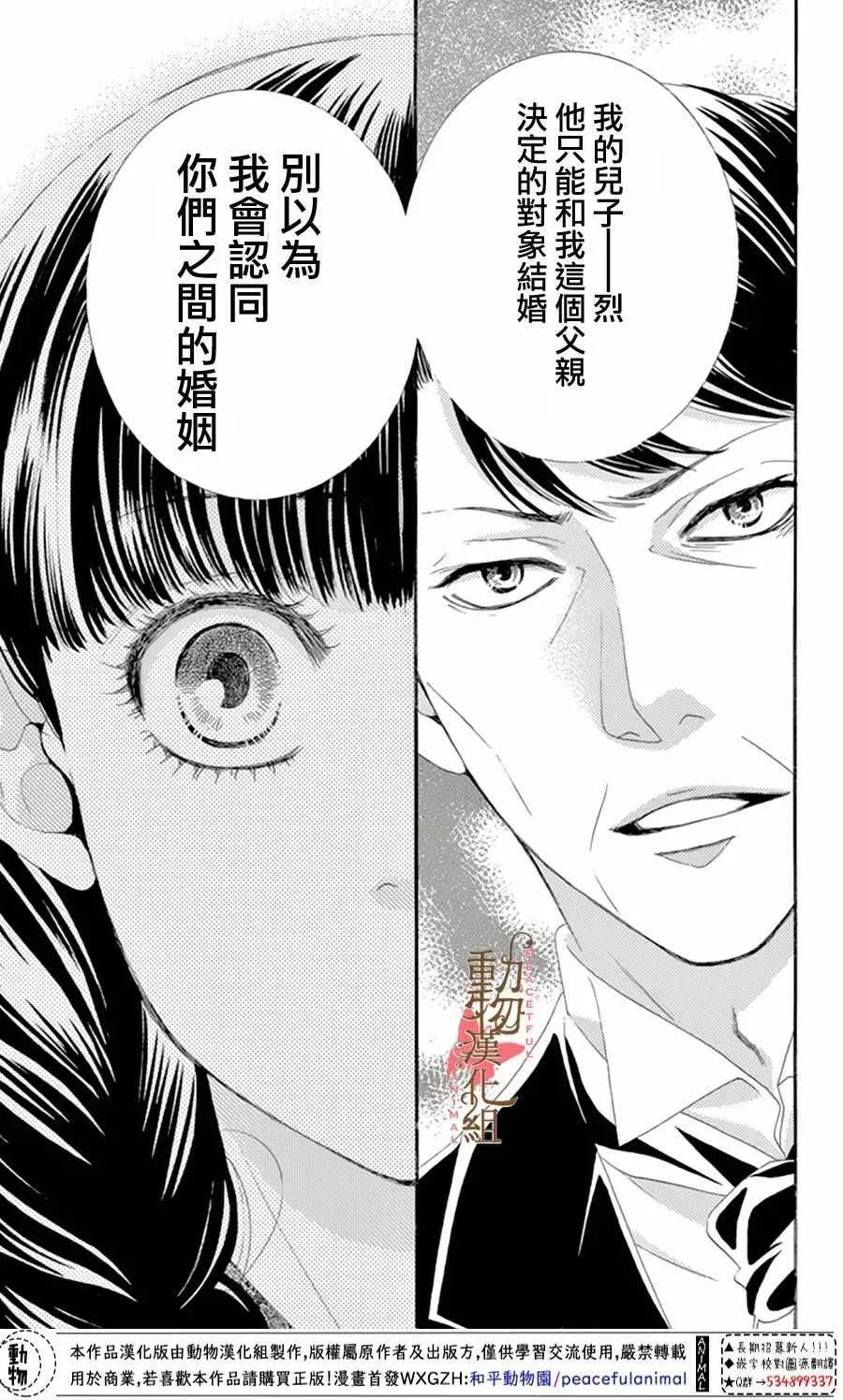 第12话 第3页