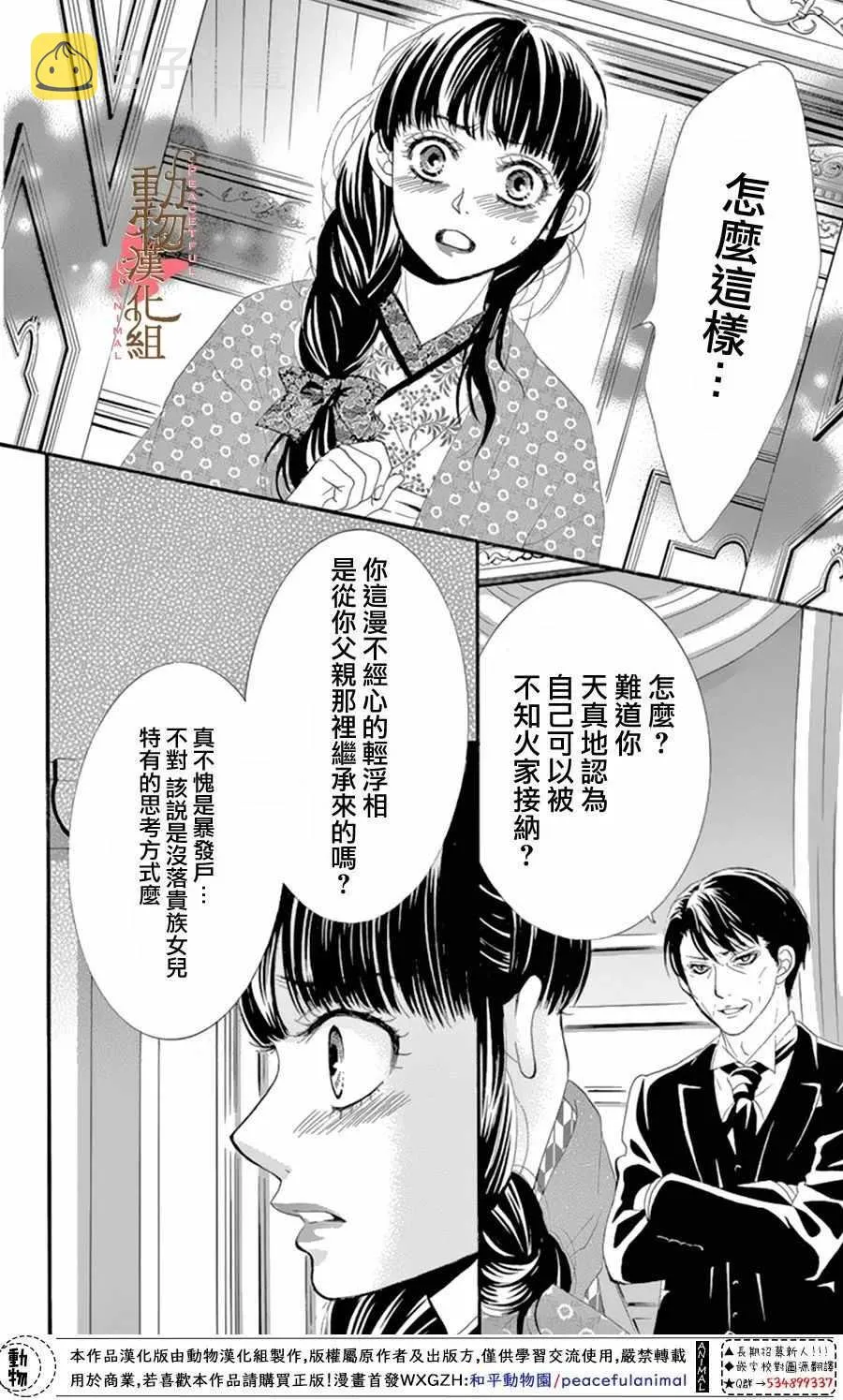 第12话 第4页
