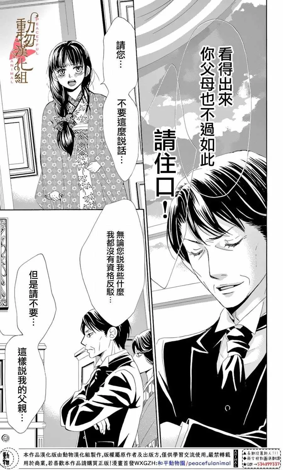 第12话 第5页