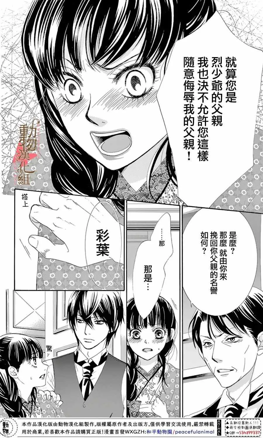 第12话 第6页