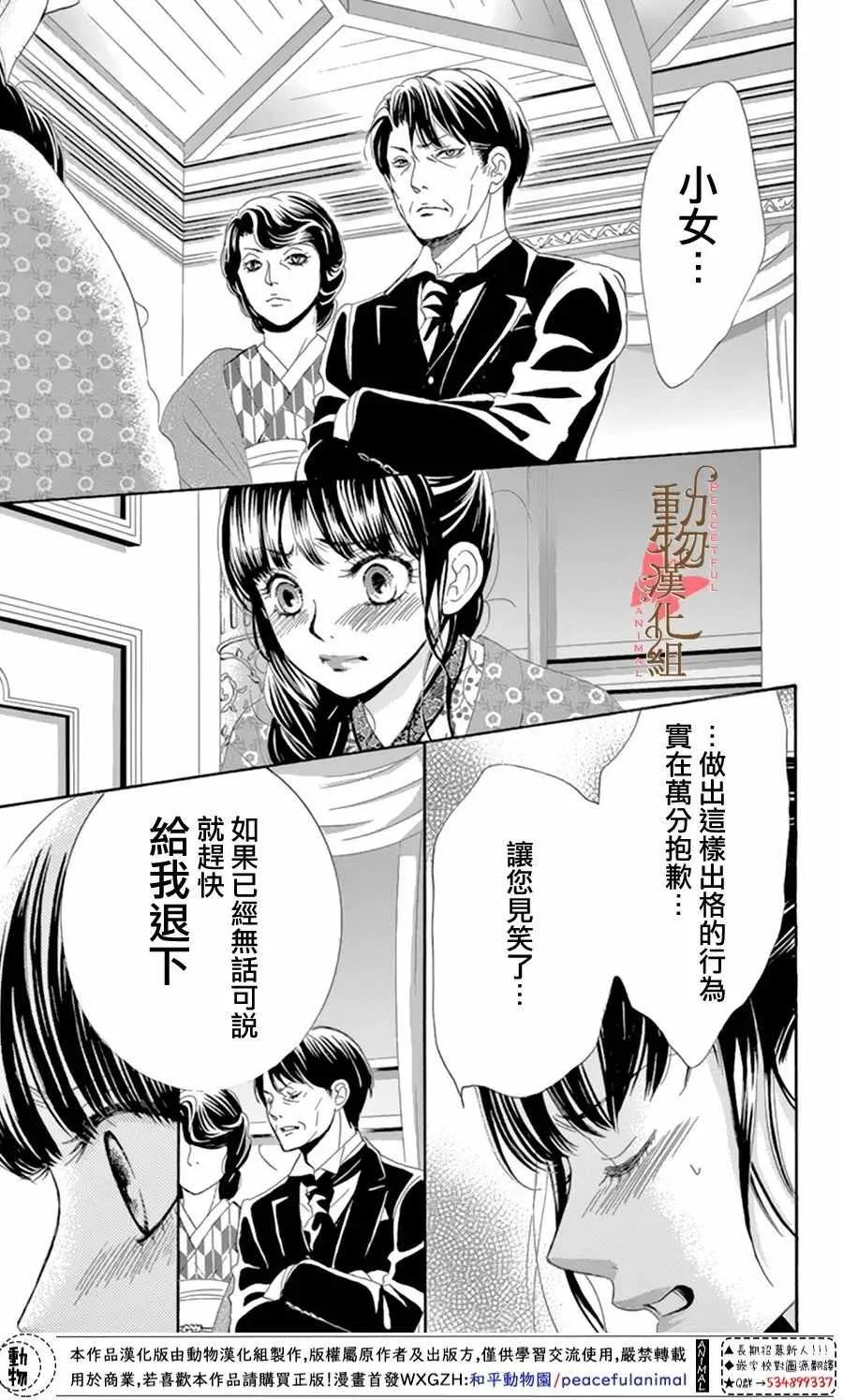 第12话 第7页
