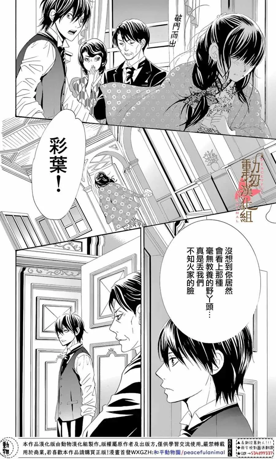 第12话 第8页