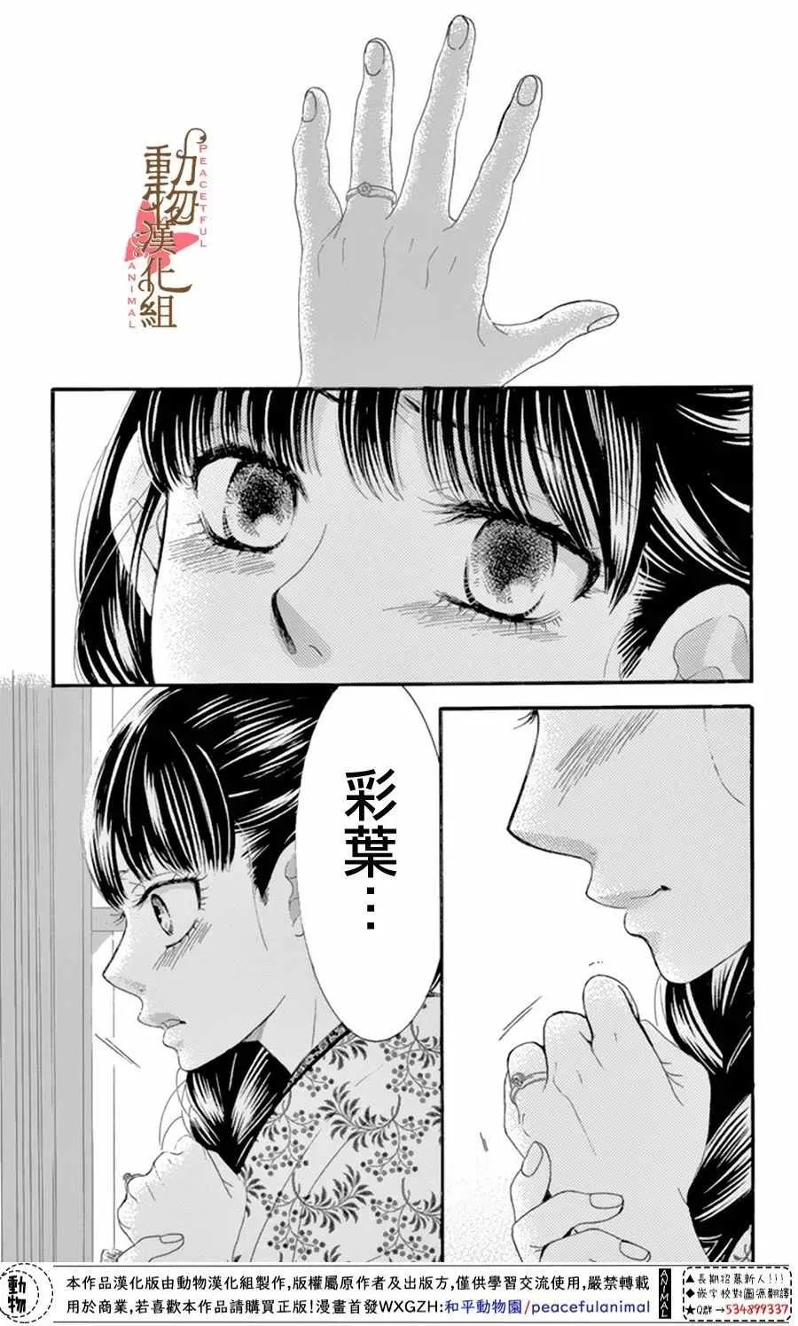 第12话 第11页