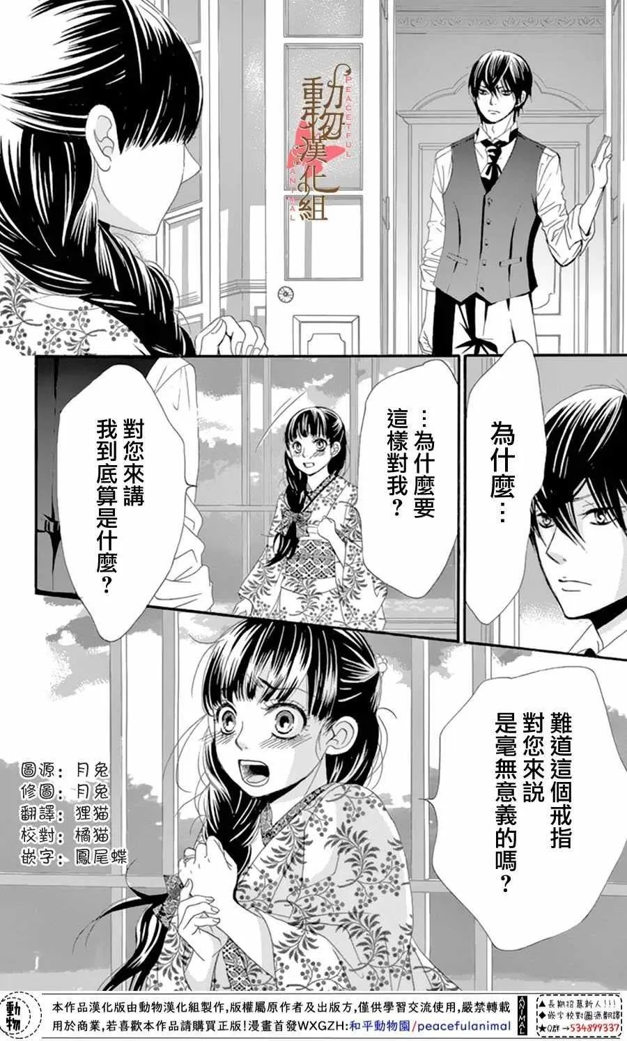 第12话 第12页