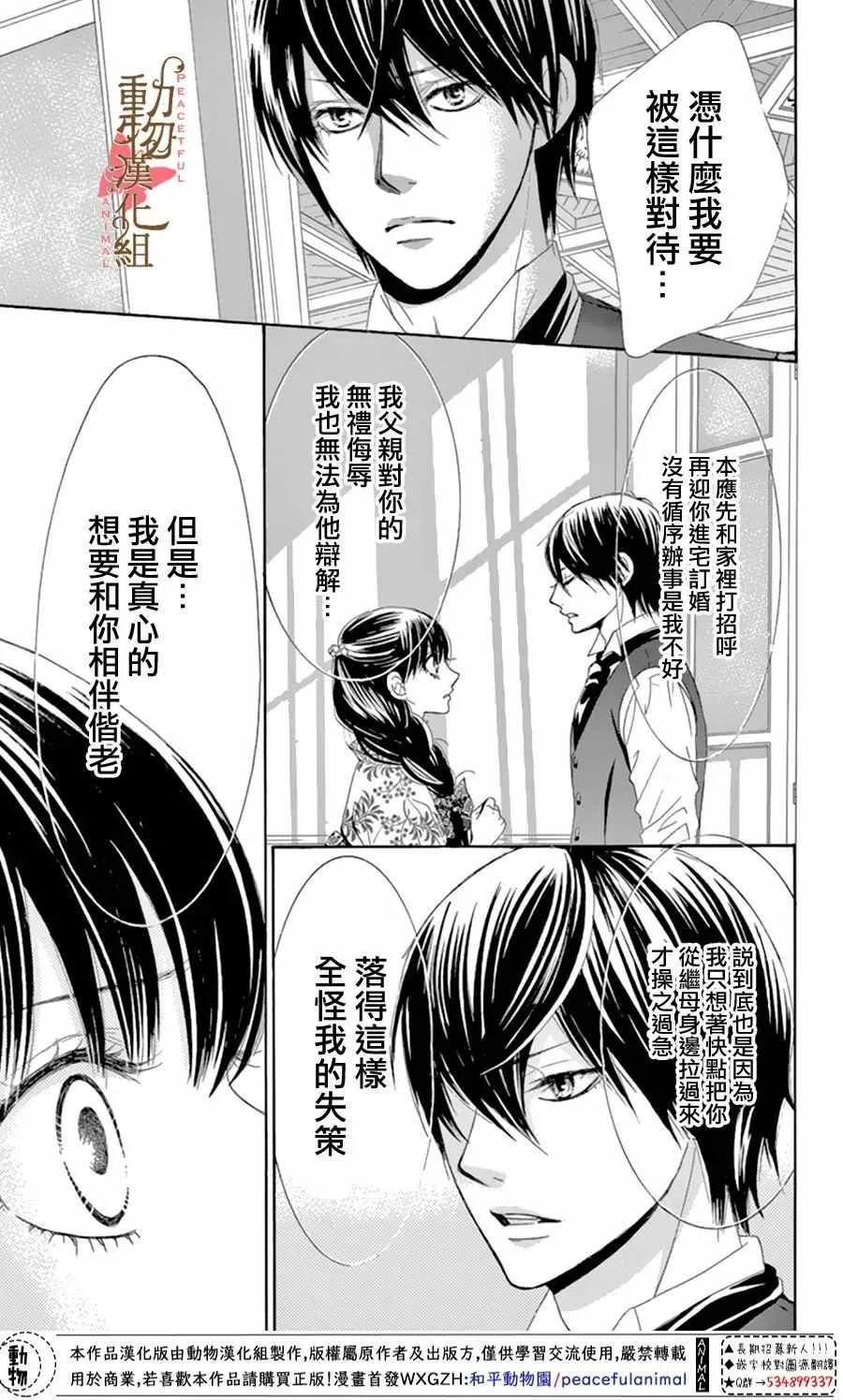 第12话 第13页