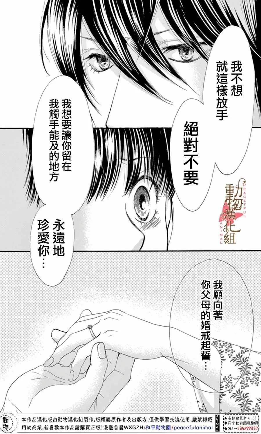 第12话 第14页