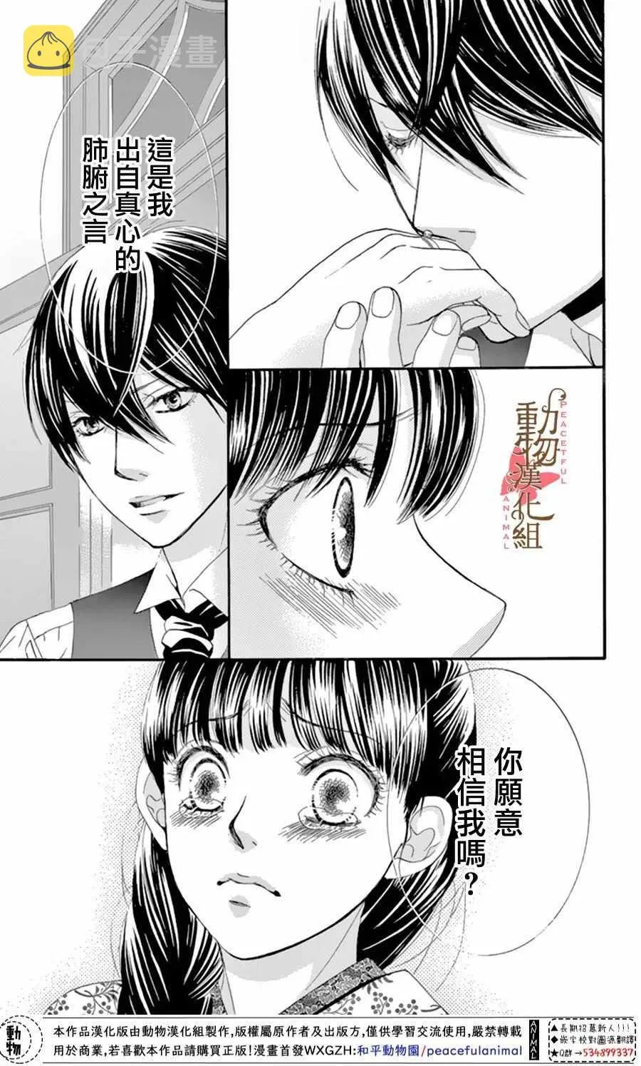 第12话 第15页