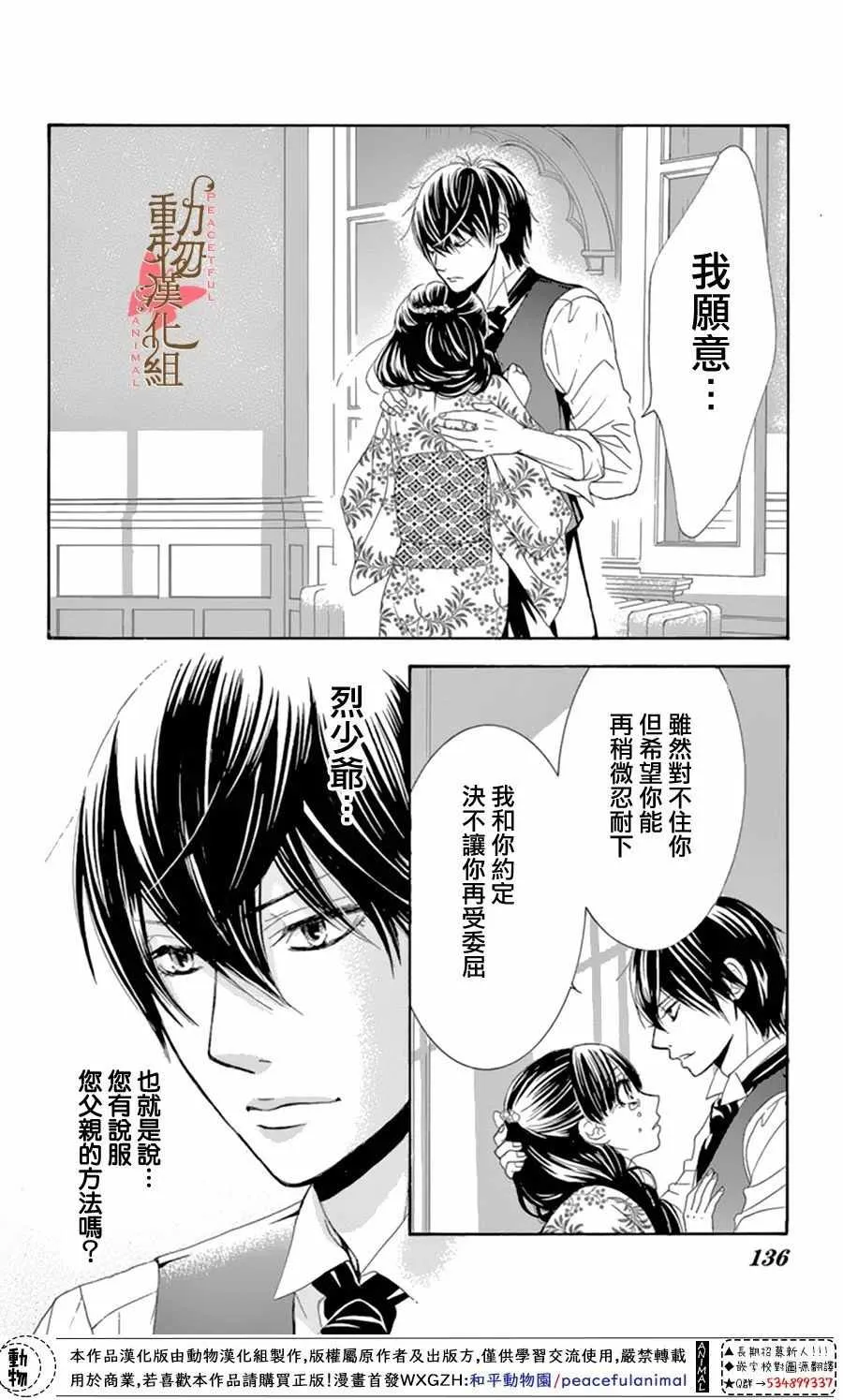 第12话 第16页