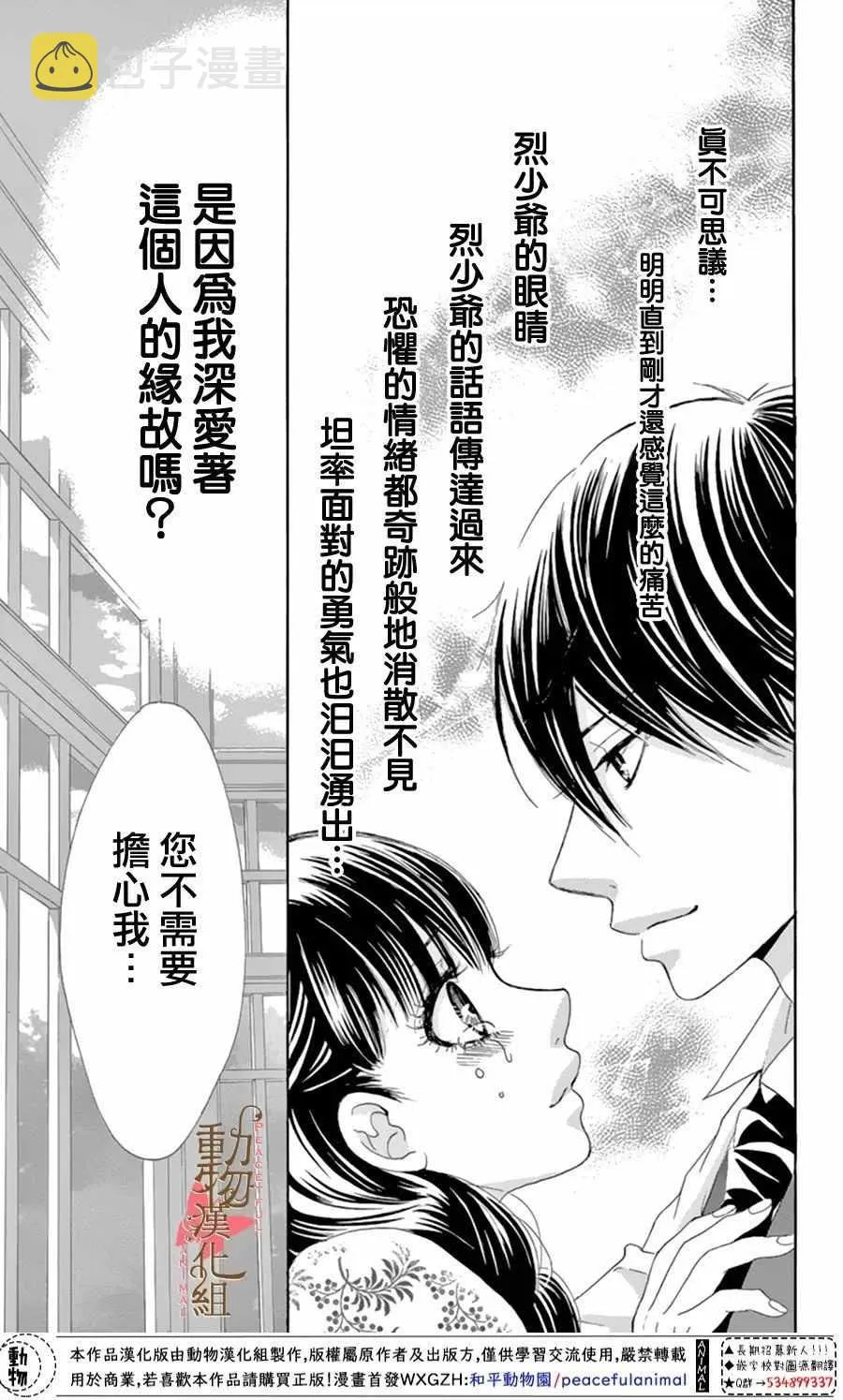 第12话 第17页