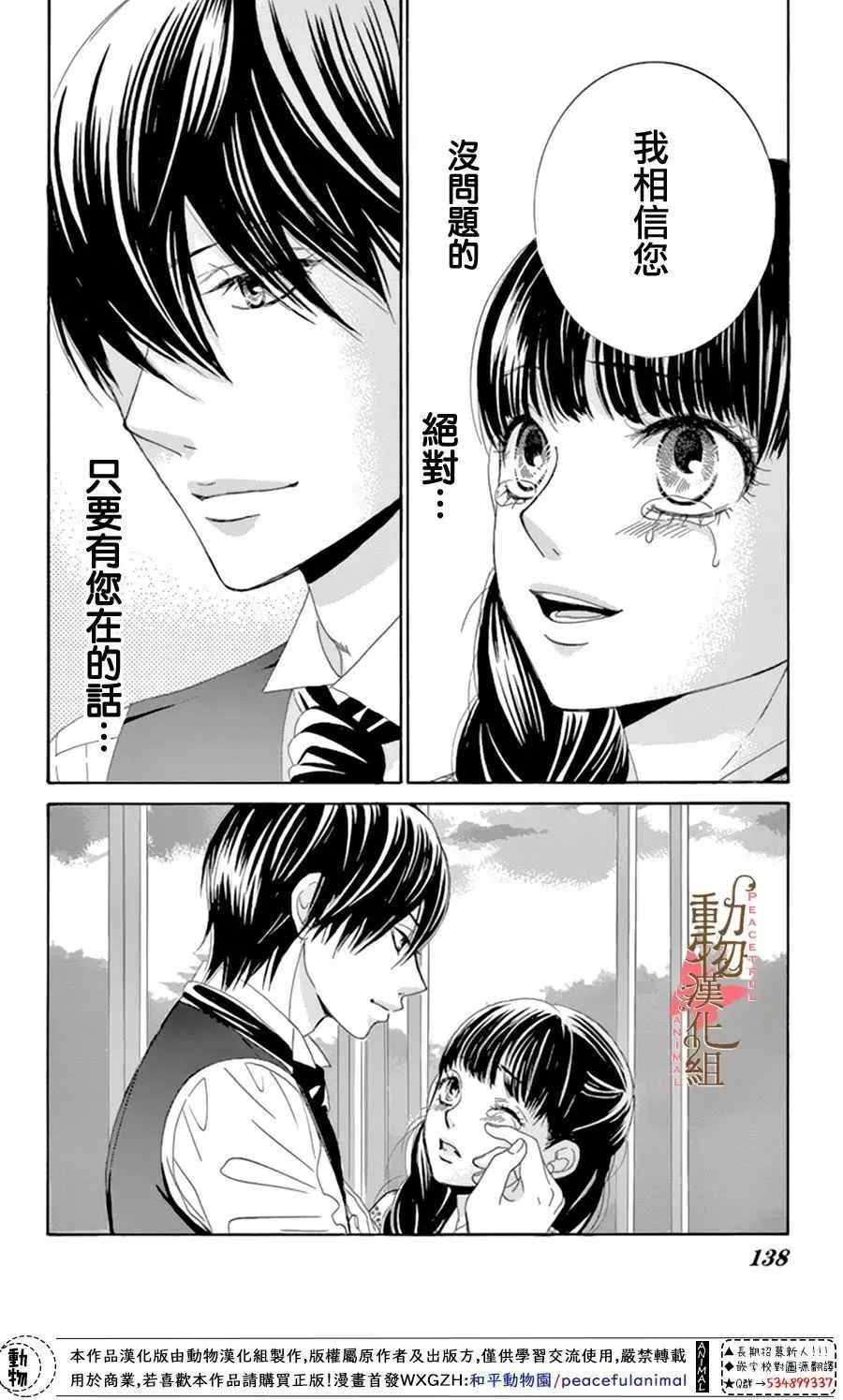 第12话 第18页