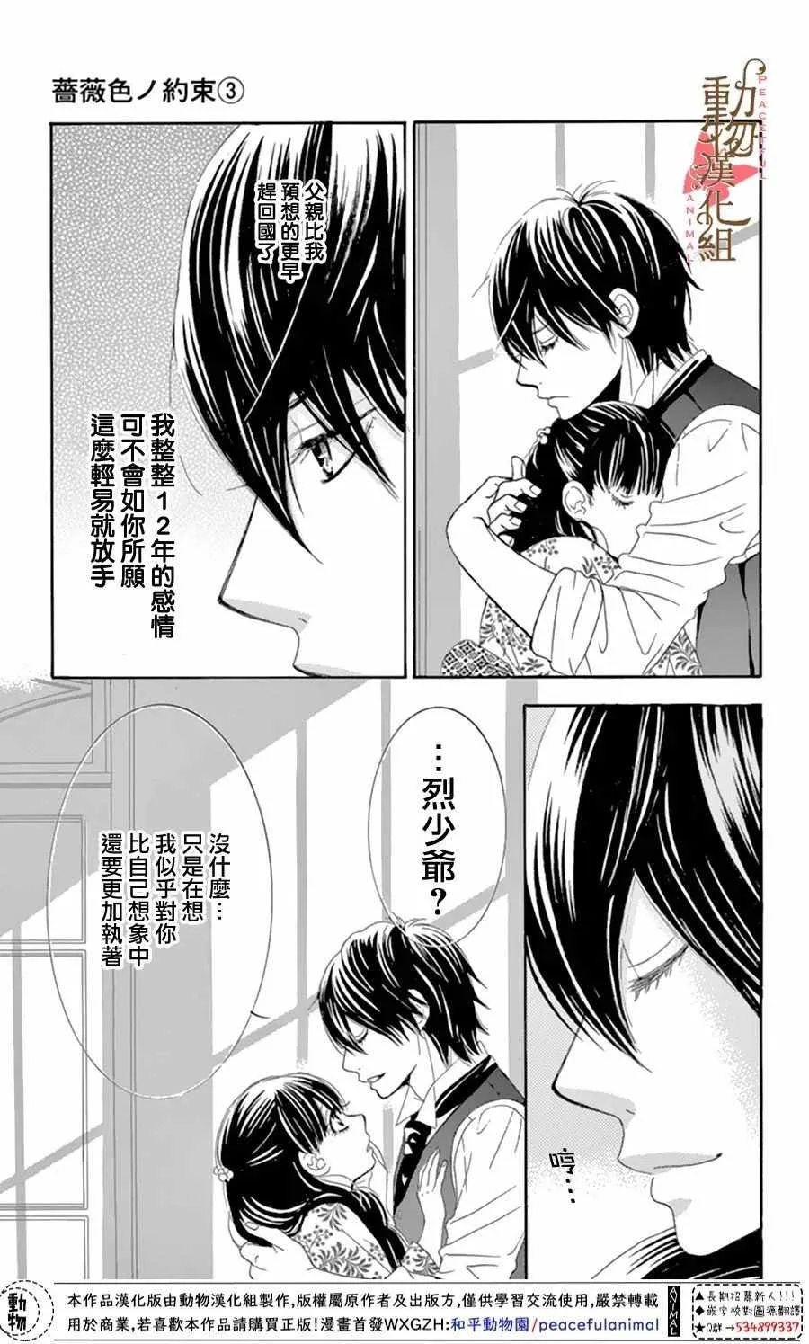 第12话 第21页
