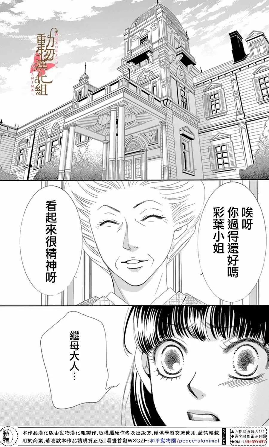 第12话 第22页