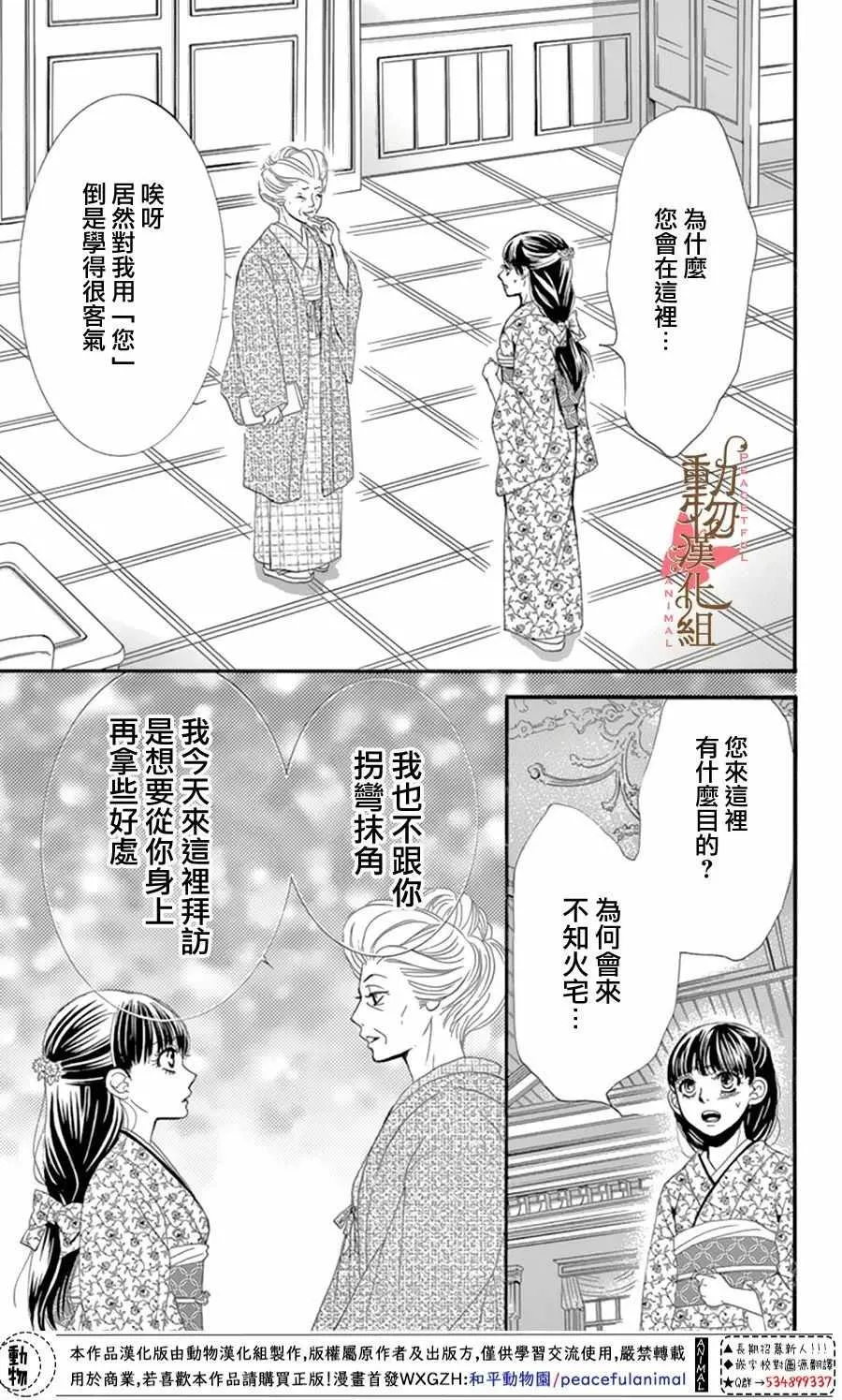 第12话 第23页