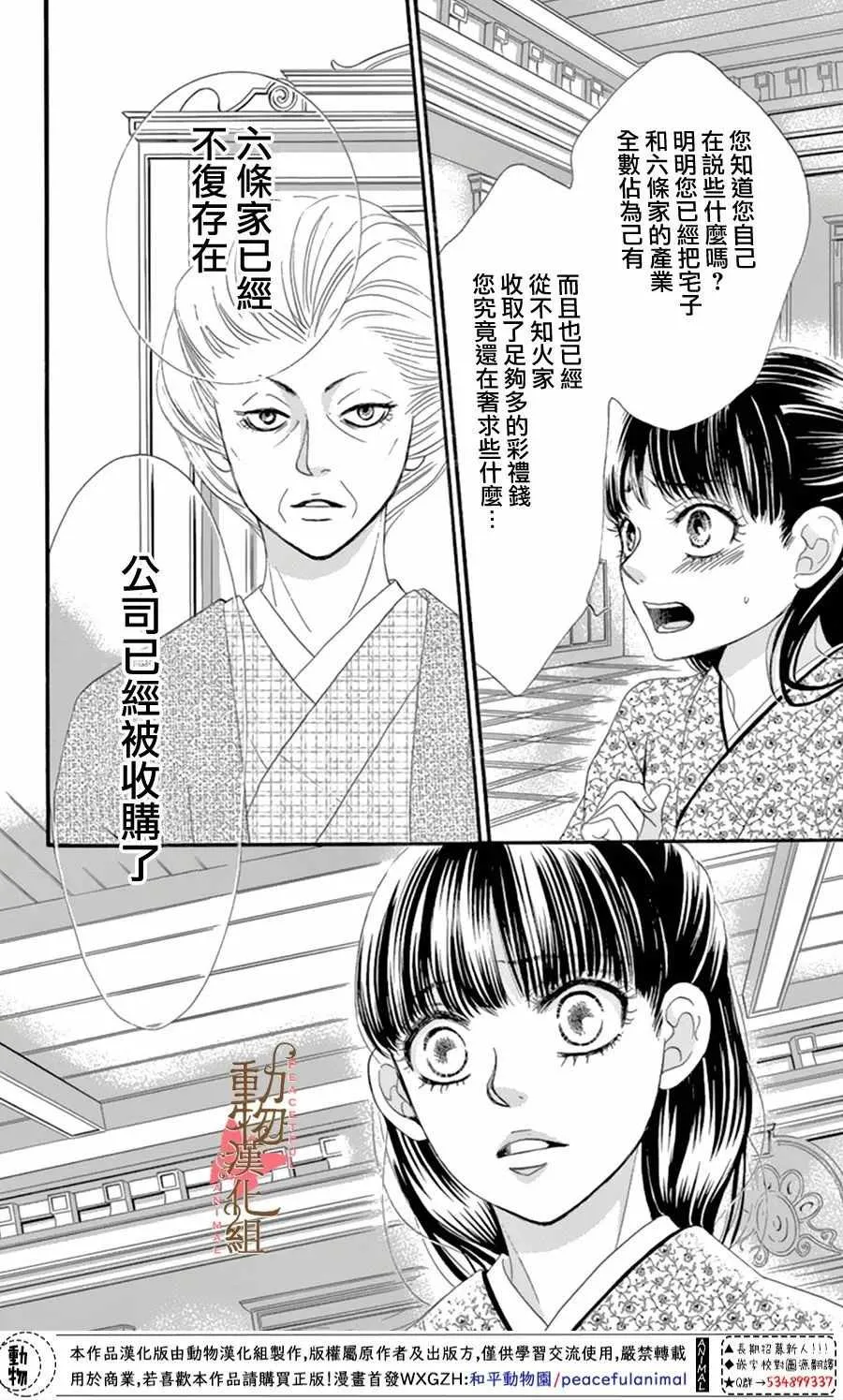 第12话 第24页
