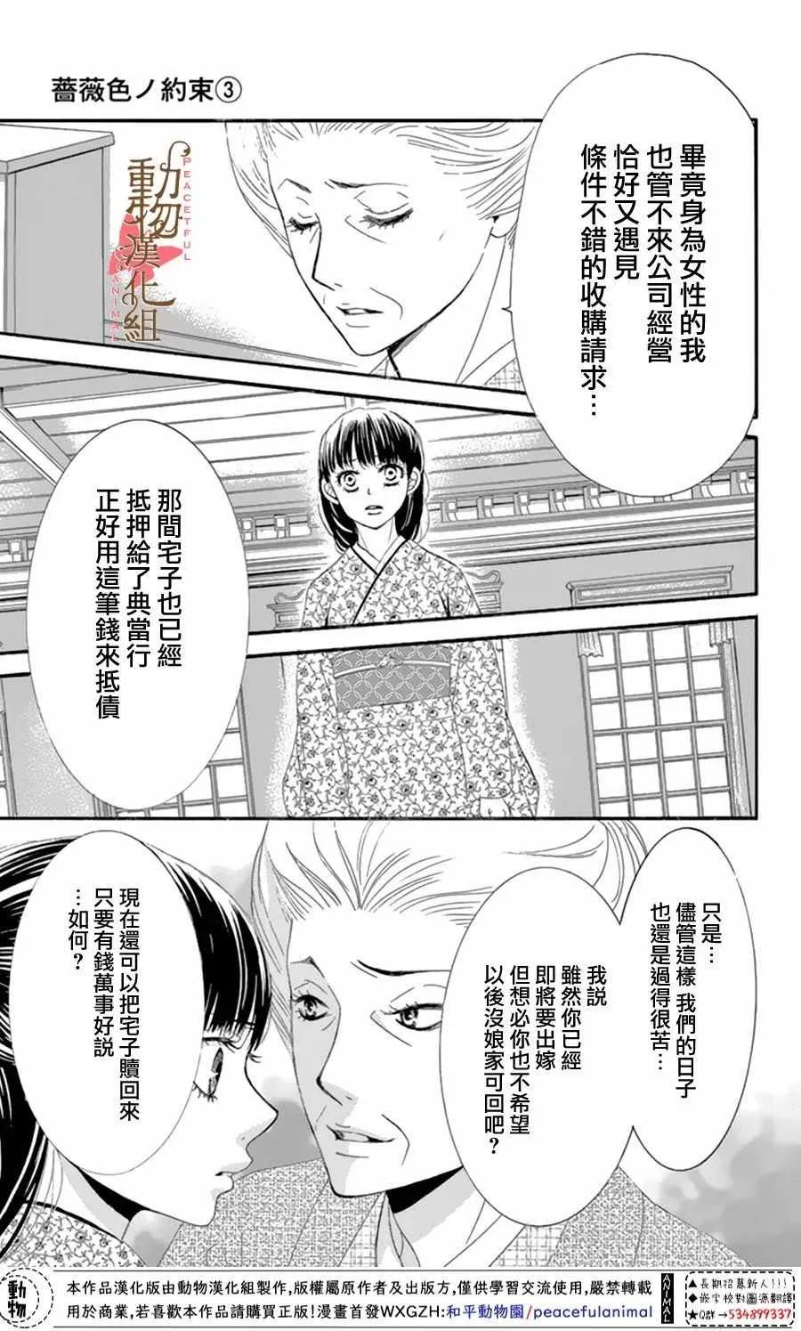 第12话 第25页