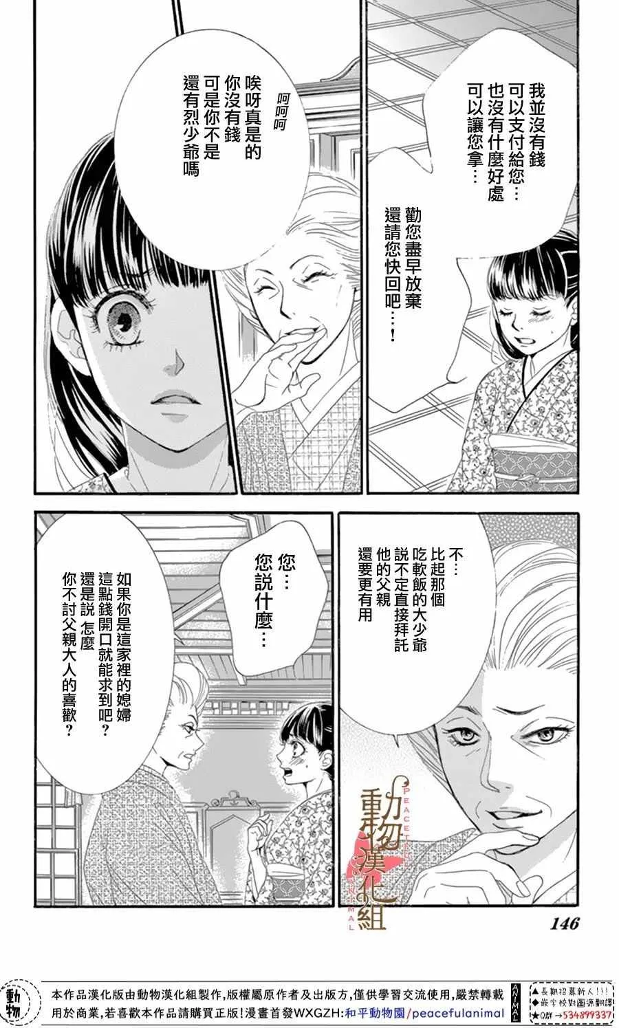第12话 第26页