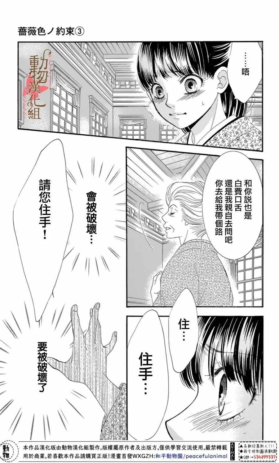 第12话 第27页