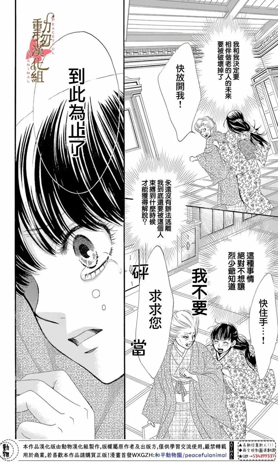 第12话 第28页