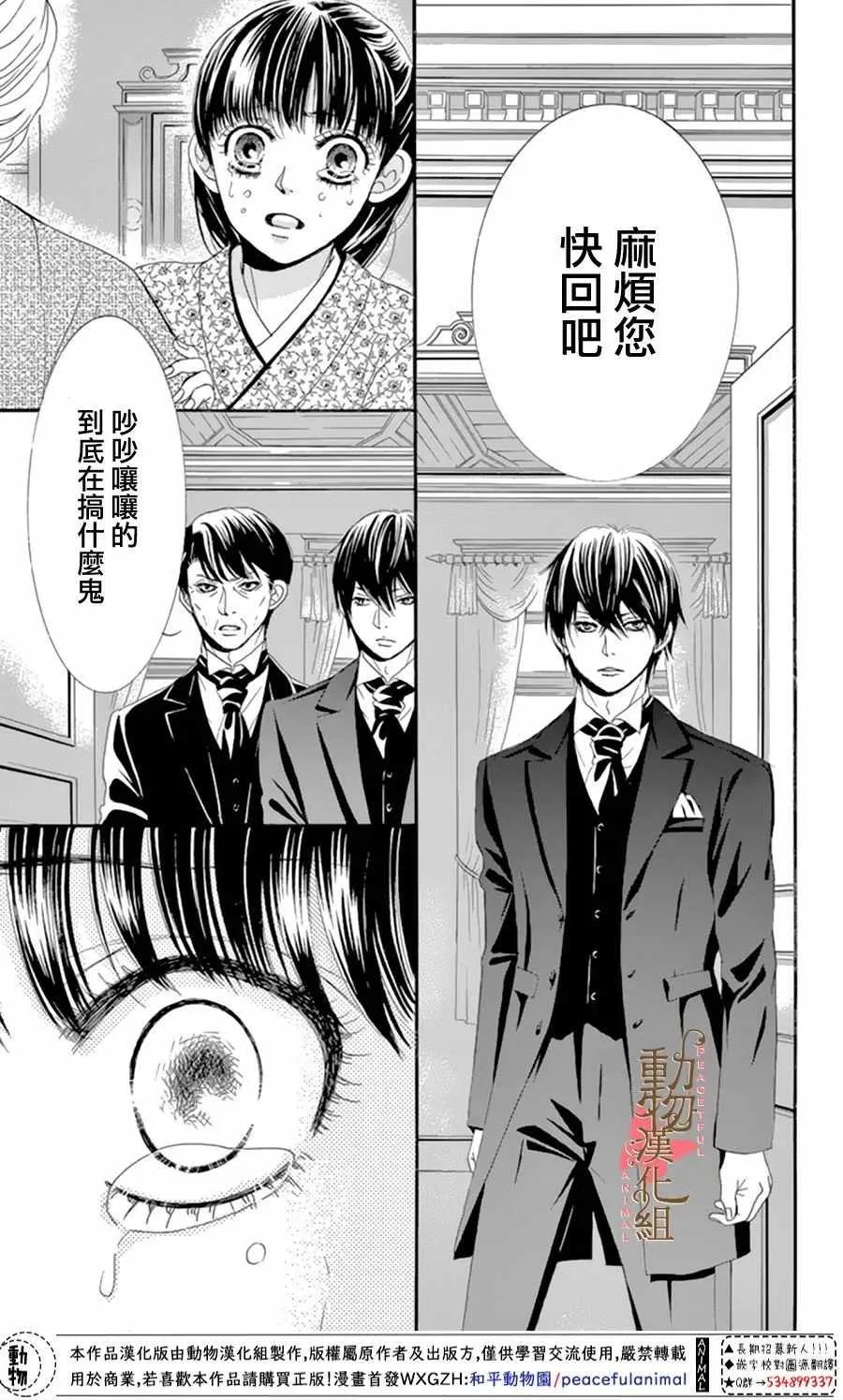 第12话 第29页