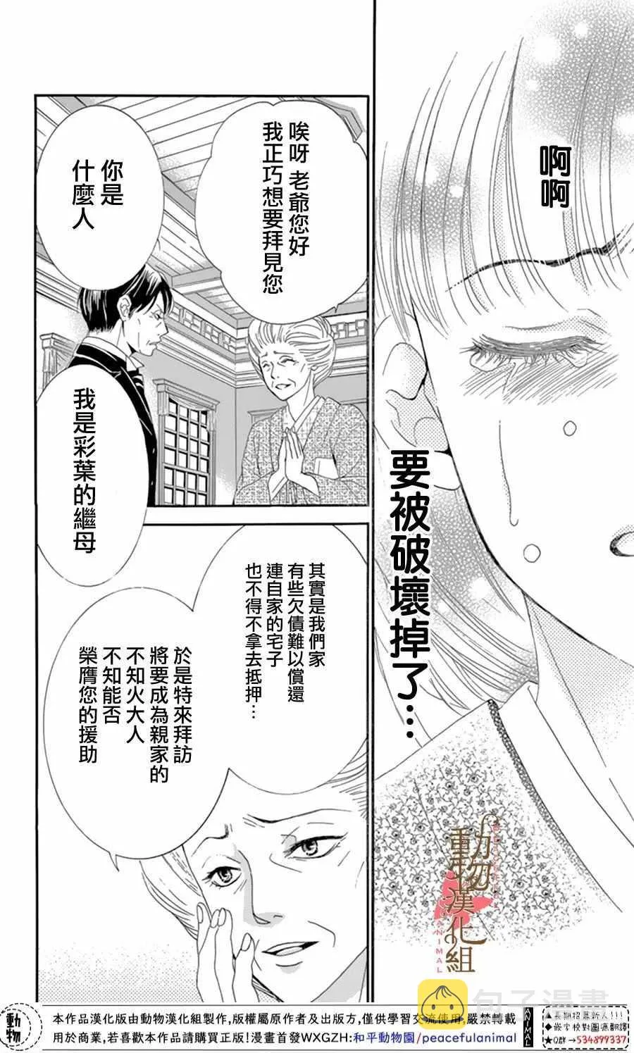 第12话 第30页