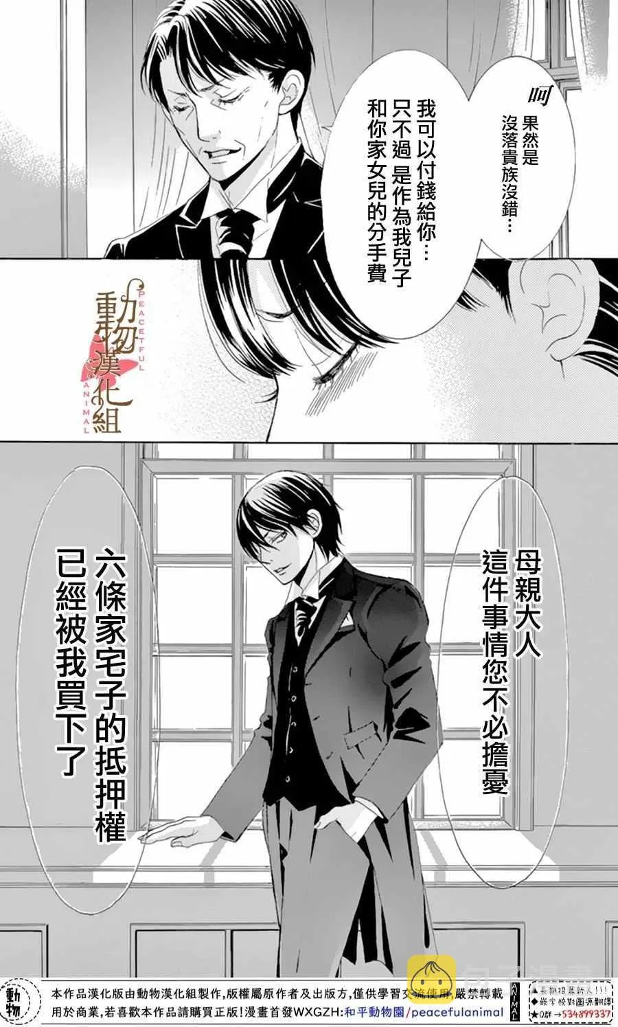 第12话 第31页