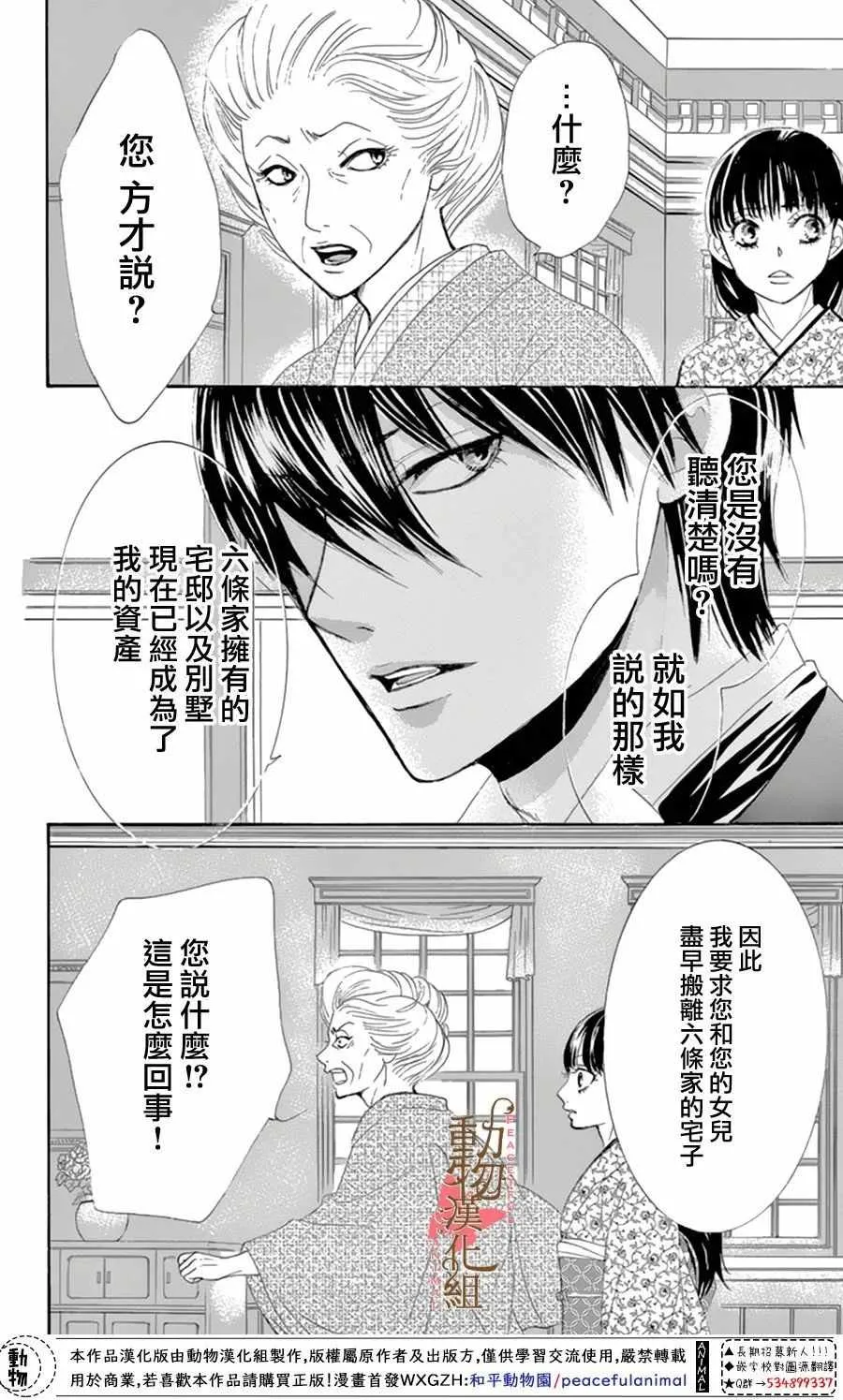 第12话 第32页