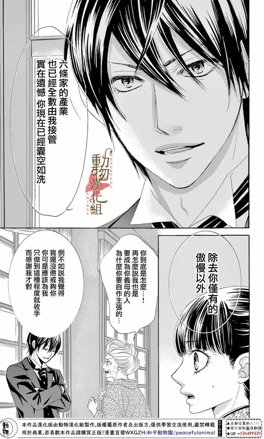 第12话 第33页