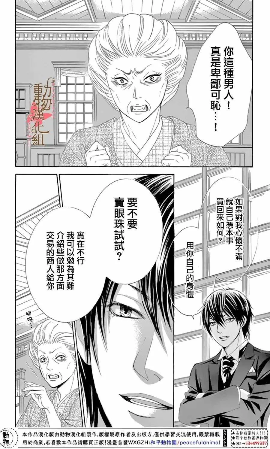 第12话 第34页