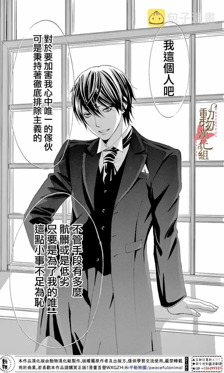 第12话 第35页